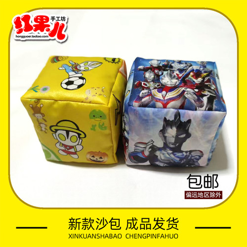 新款沙包幼儿园儿童学生传统玩具投掷防水印制耐脏耐摔奥特曼