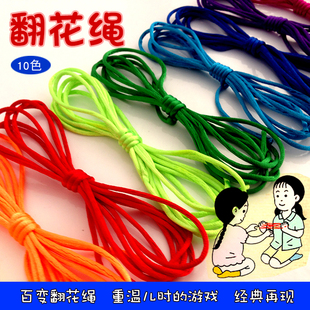 幼儿园教具翻花绳手工益智玩具红翻绳挑绳编花绳撑绳韩国绳