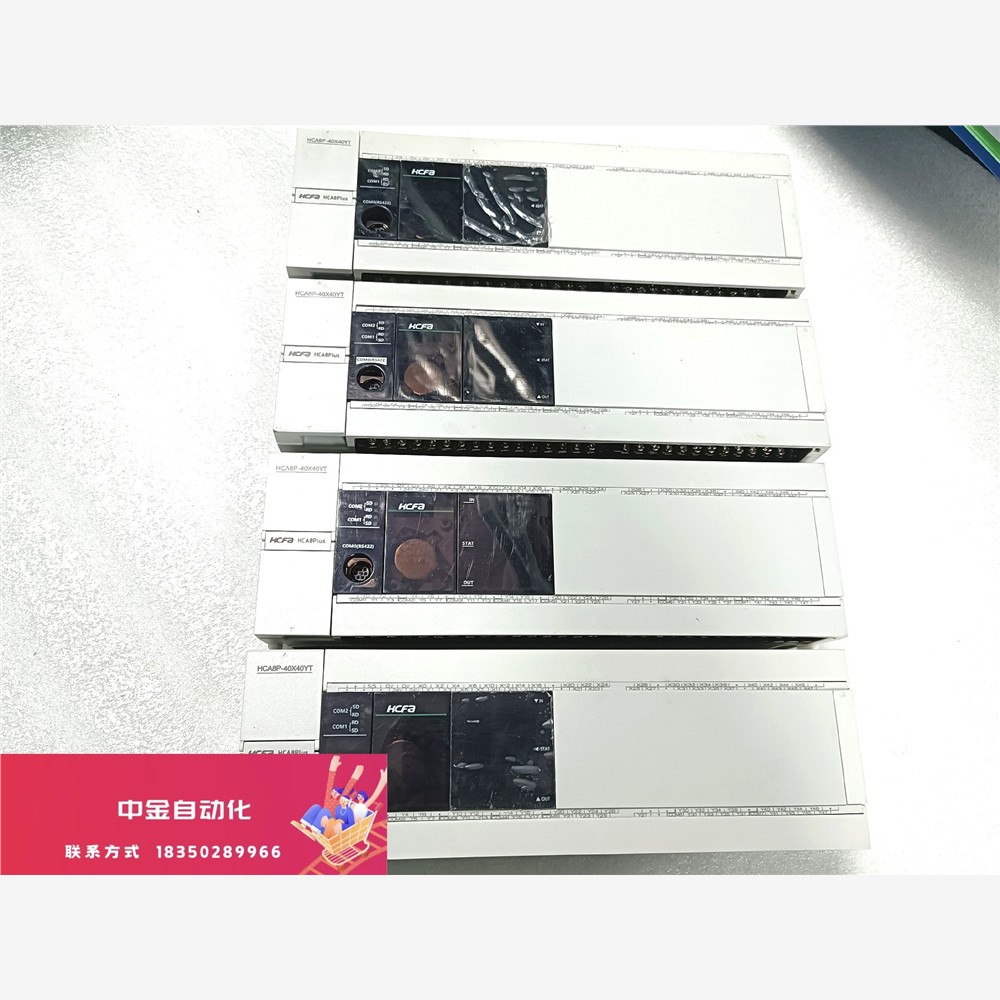 HCA8P-40X40YT 禾川CA8P PLC主机，二手拆议价