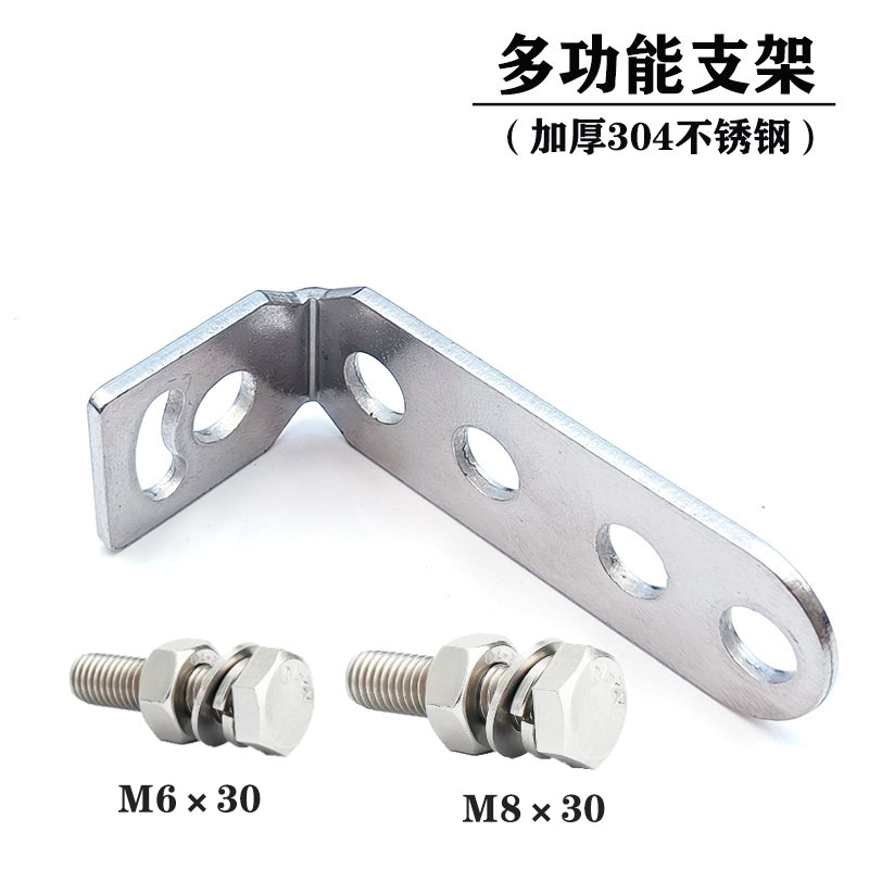 电动车档泥板射灯支架7字直角架