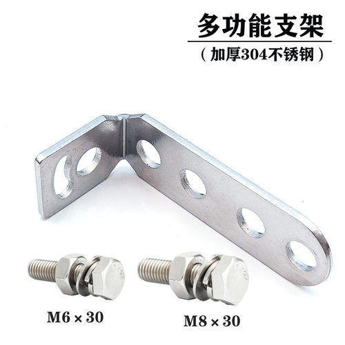 电动车档泥板射灯支架7字直角架