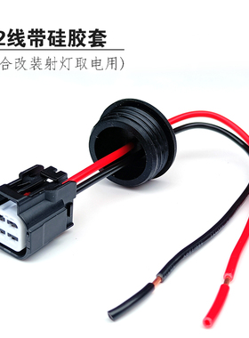 适用捷途旅行者改装LED车顶射灯母插头12V电源插帐篷电源取电器