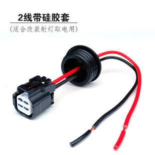 适用捷途旅行者改装LED车顶射灯母插头12V电源插帐篷电源取电器