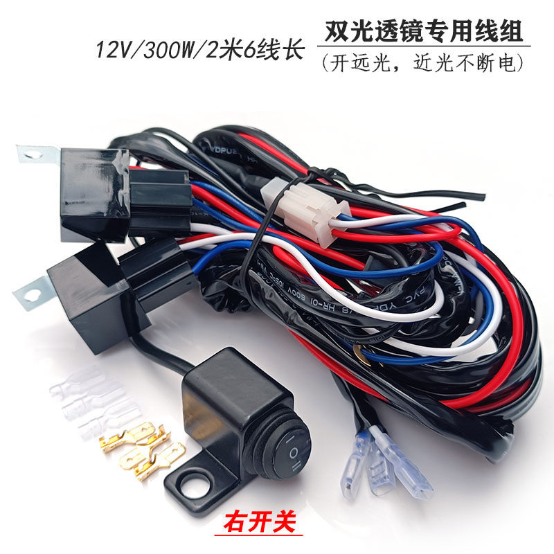 电动摩托车射灯开关远近光透镜开关线束黄白光射灯激光灯控制器,电动车/配件/交通工具,电动车开关,淘宝优惠券,粉丝福利购,淘宝优惠卷