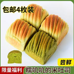 大米面包吐司厚切手作代餐零食宿舍下午茶蛋糕贝果抹茶玫瑰多口味