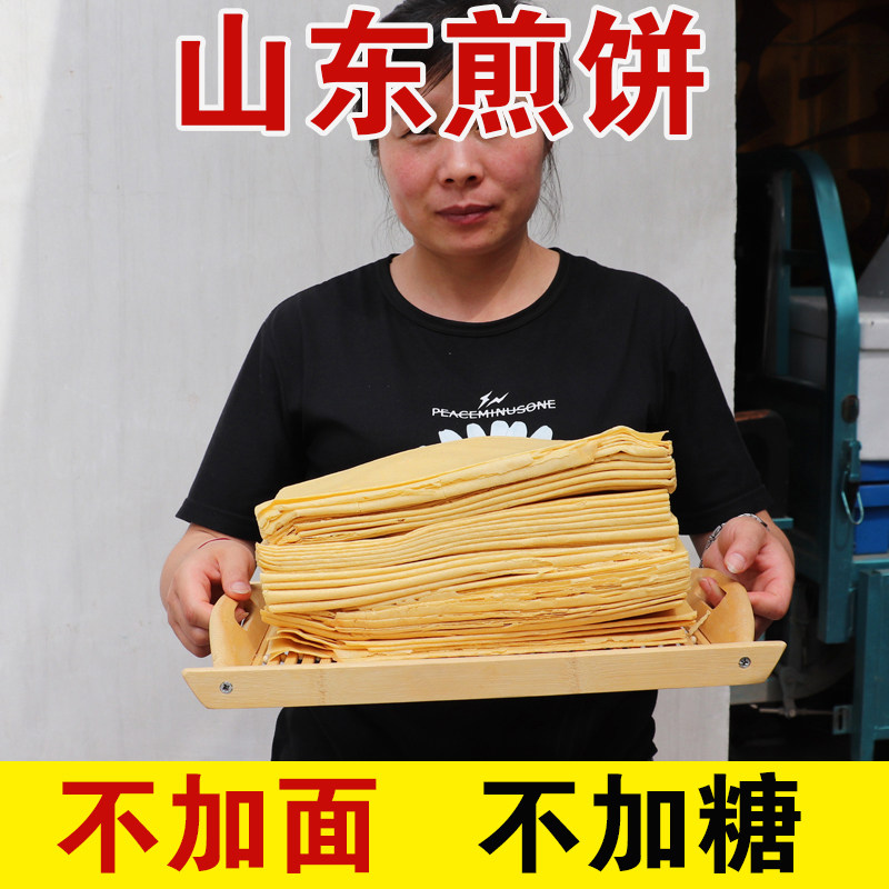 山东杂粮鏊子摊煎饼玉米小米高粱芝麻粗粮卷大葱早餐健身方便即食,粮油调味/速食/干货/烘焙,手抓饼/葱油饼/煎饼/卷饼,淘宝优惠券,粉丝福利购,淘宝优惠卷