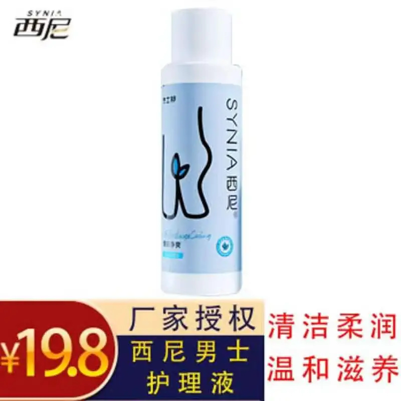 西尼西妮男士私处洗液护理液 多效养护舒爽自信