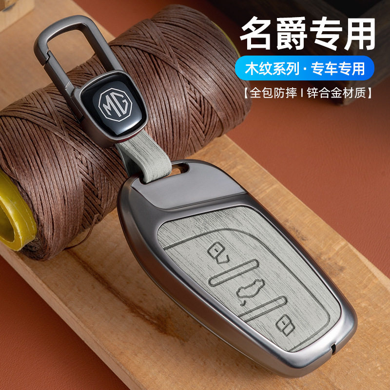 名爵5钥匙套6pro/zs/mg5男女hs壳五六锐腾天蝎座mg4汽车高档