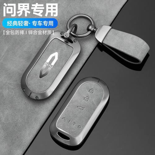 华为问界m7钥匙套新m9m5m7ultra汽车2025款aito男士壳扣