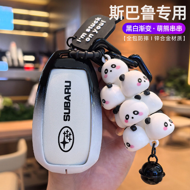 适用于斯巴鲁xv钥匙保护套森林人/傲虎扣BRZ力狮旭豹车壳包高档女