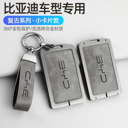 适用比亚迪卡片钥匙套海鸥海豚汉ev大唐dim宋pro秦PLUS海豹NFC壳