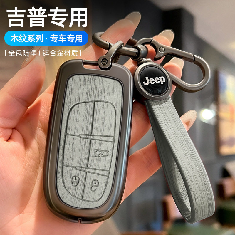 钥匙包指南者自由侠光道奇适用吉普jeep锌合金属保护套壳挂扣高档