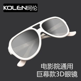 不閃式 圓偏光REALD 電影院3d眼鏡 包郵 普通影廳通用 珂?zhèn)惥弈豢? /></a>
                <div   id=
