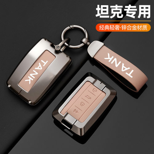 适用于坦克300钥匙套2024款TANK三百400hi4t长城500壳500hi4t扣男