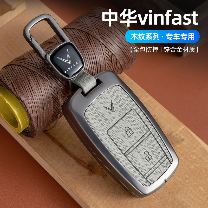适用越南汽车vinfast9汽车钥匙套LUX VF8金属保护壳Vf3/5/9挂扣包