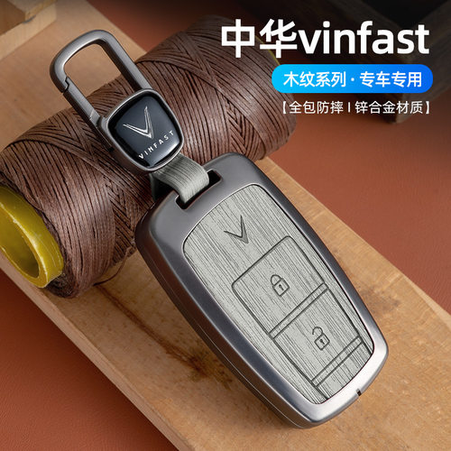 适用越南汽车vinfast9汽车钥匙套LUX VF8金属保护壳Vf3/5/9挂扣包
