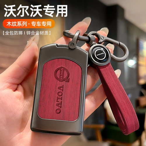 适用于沃尔沃xc60xc90xc40s90s60l v90cc汽车钥匙套壳扣包高档金