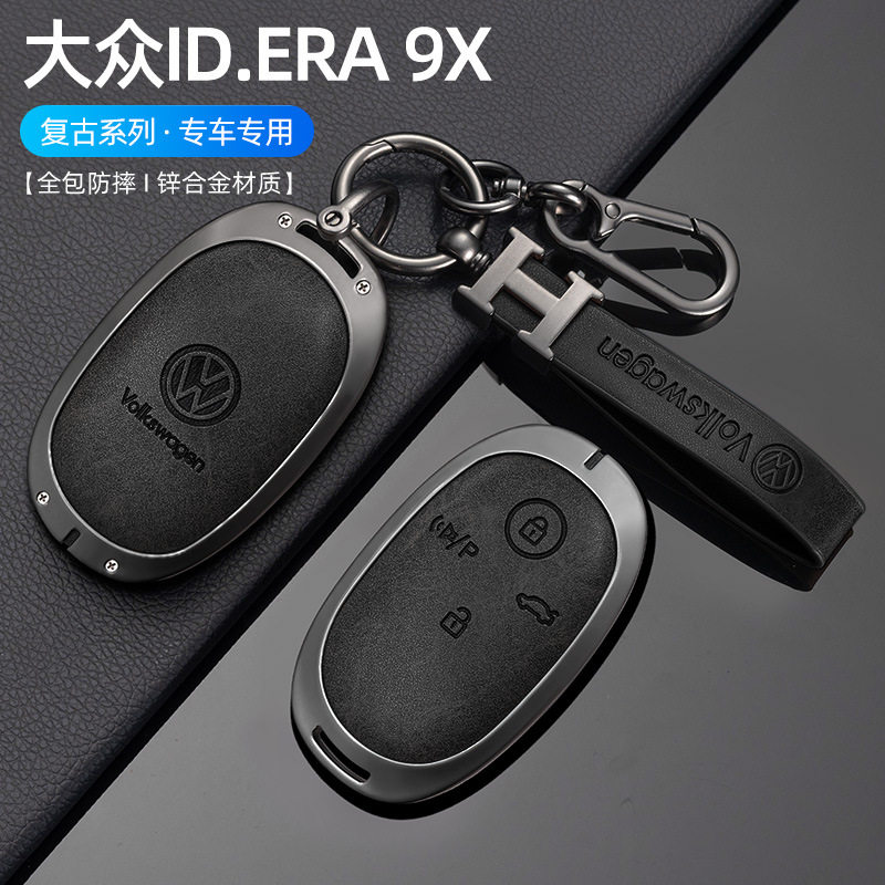 适用2026款上汽大众ID.era9X钥匙套与众0807汽车锁匙包金属壳挂扣