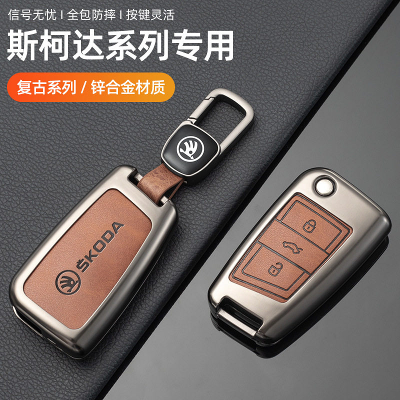 适用斯柯达钥匙套明锐速派昕锐昊锐晶锐柯米克yeti汽车包壳扣全包