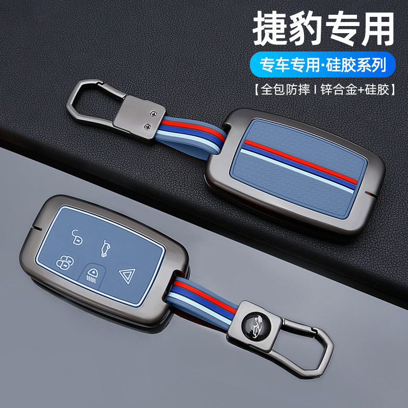 适用新款捷豹xfl钥匙套xel/fpace/epace汽车XEL硅胶金属壳包扣