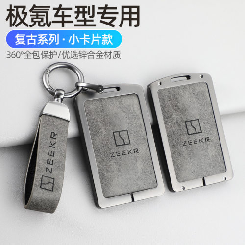 适用于极氪001卡片钥匙套汽车ZEEKR极客009NFC保护壳X锁匙卡包