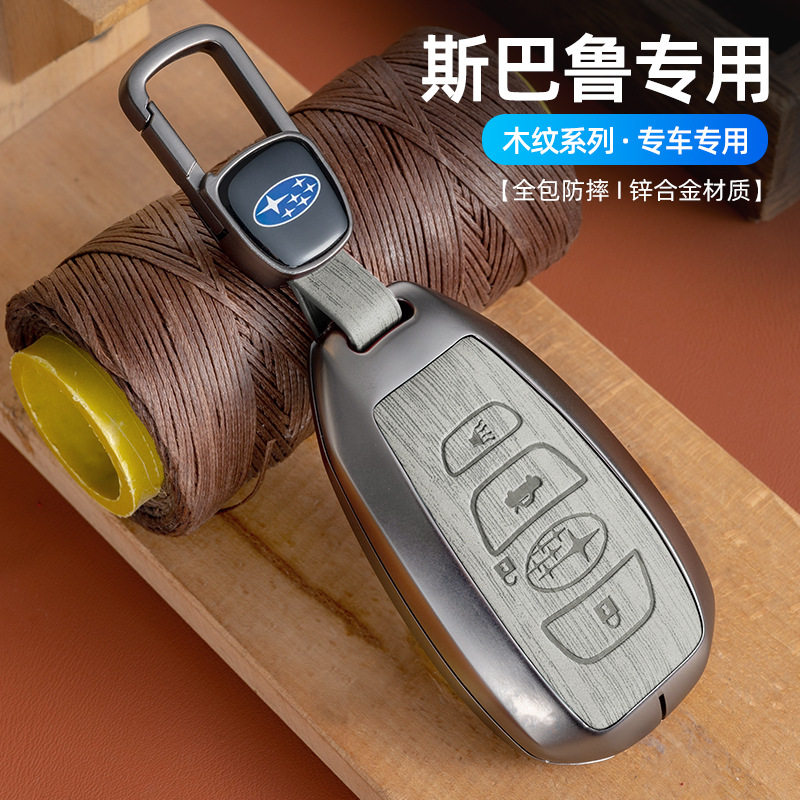 斯巴鲁森林人钥匙套傲虎xv力狮brz汽车扣男女高档全包保护壳