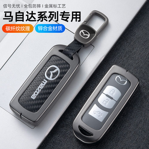 适用马自达汽车钥匙套cx4包CX5昂克赛拉3阿特兹6睿翼30扣90壳CX50