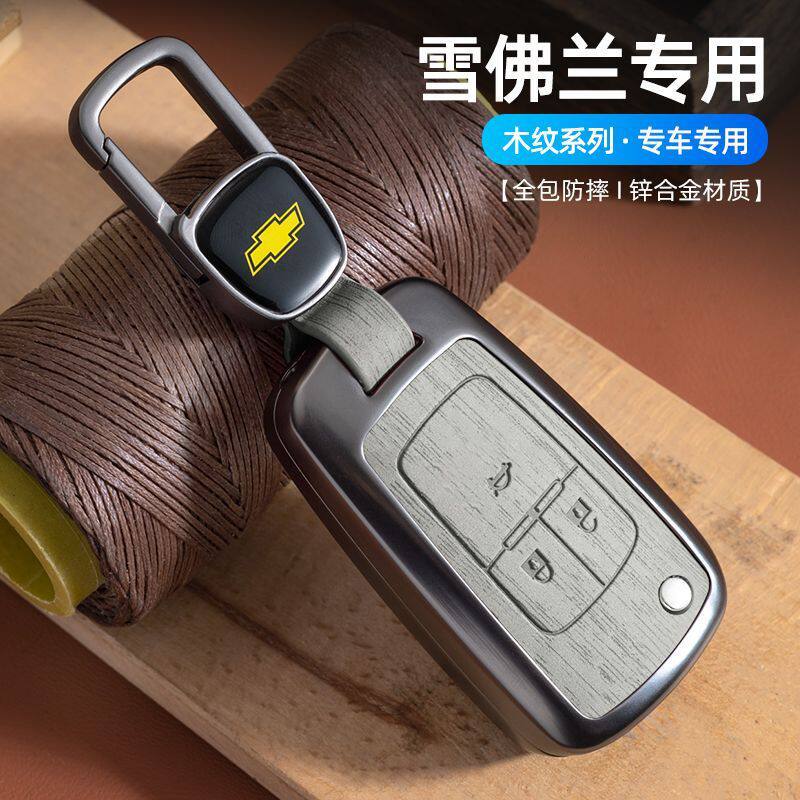 适用钥匙套科沃兹科鲁兹泽迈锐宝赛欧探界者沃兰多创酷车包