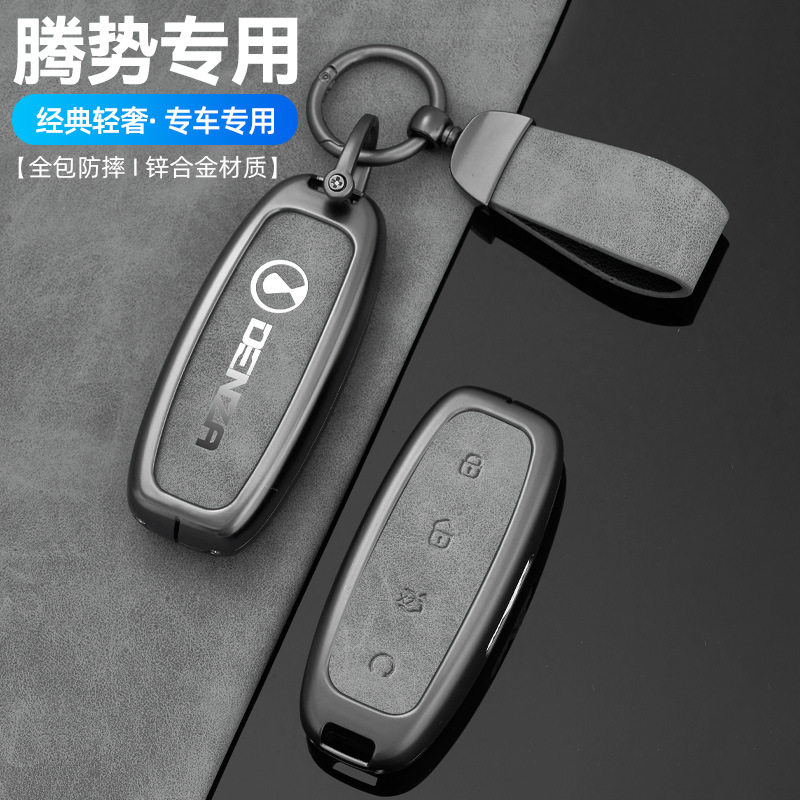 腾势d9/n7n8钥匙套改装汽车用品钥匙壳包保护原车色扣dmi男女