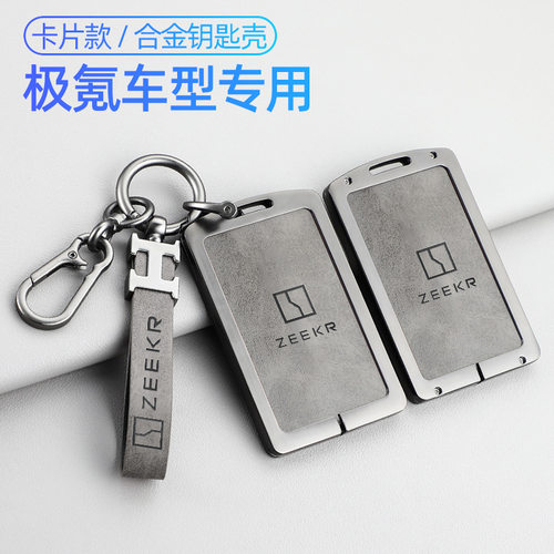 适用于极氪001卡片钥匙套汽车ZEEKR扣极客009NFC保护壳X锁匙卡包