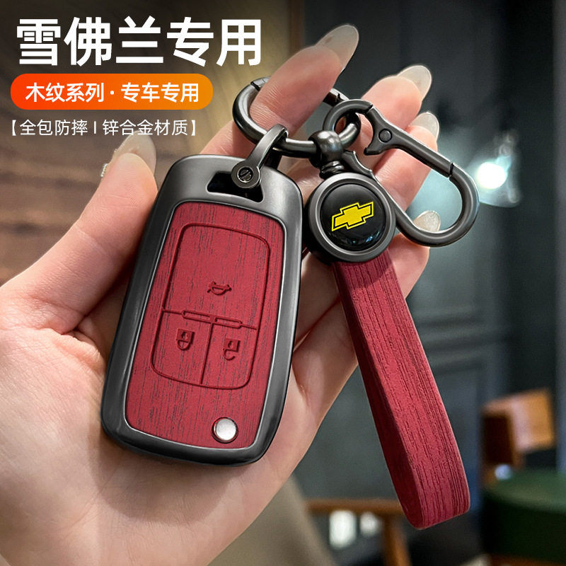 适用雪佛兰钥匙套壳迈锐宝XL科鲁泽探界者创酷赛欧金属高档壳扣包