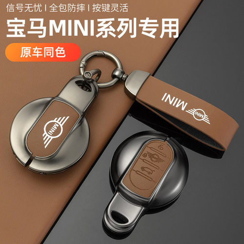 适用宝马mini钥匙套countryman迷你cooper车cabrio包f554扣女one