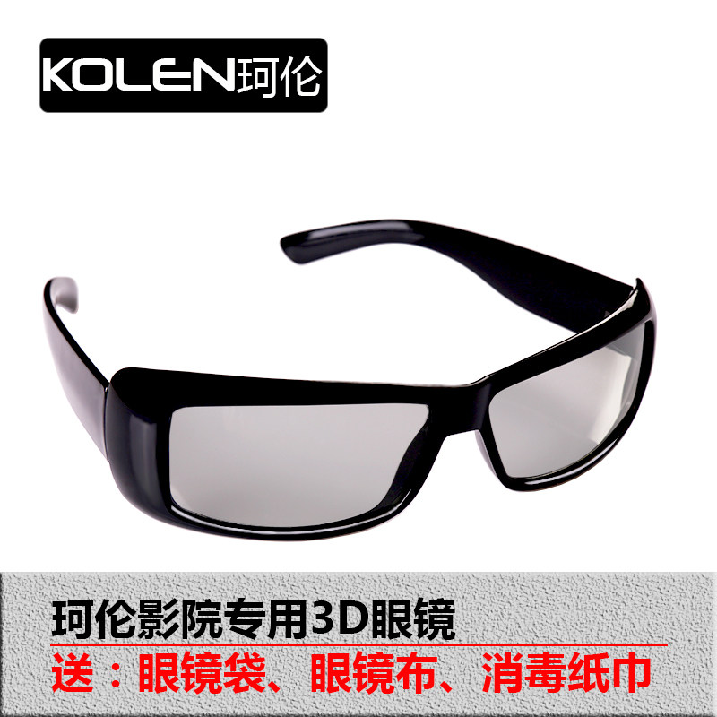 Lunettes 3D KOLEN   - Ref 2620747 Image 1