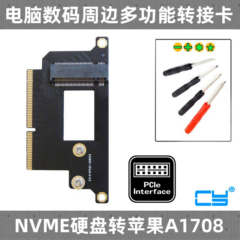 固态ProA1708SSD转接卡CY
