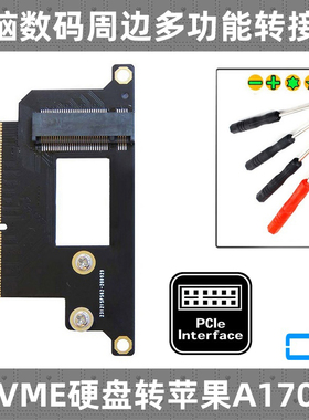 CY NVMe M.2 NGFF固态转2017 2016 MacBook Pro A1708 SSD转接卡