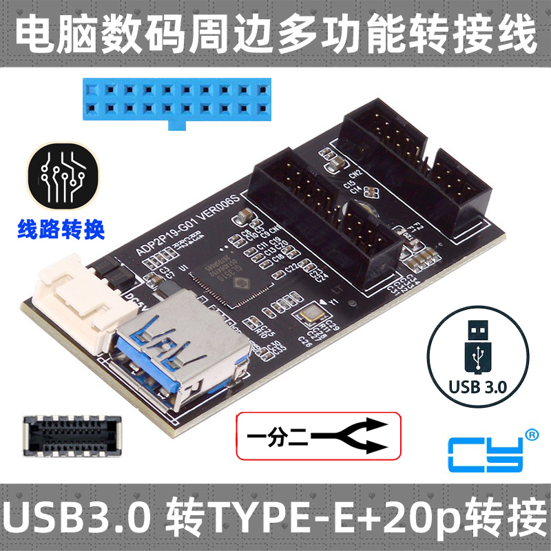 CYUSB3.0前置一分二扩展卡