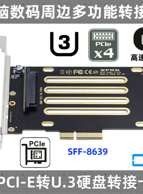 CY PCIE 4.0 5.0 x4转SFF-8639 U.2 U.3固态硬盘SSD企业SSD转接卡