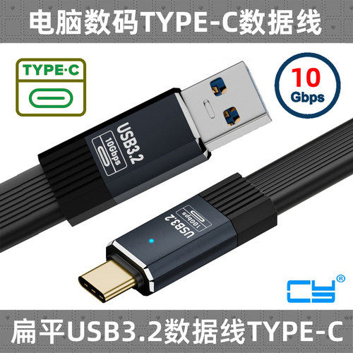 USB3.2全功能数据线高速传输
