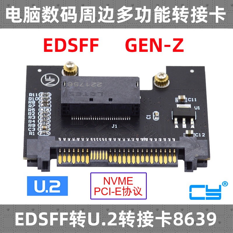 EDSFF E1.S接口SSD Gen-Z PCI-E转SFF-8639 U.2 SSD转接卡U2接口 电子元器件市场 板卡配件 原图主图