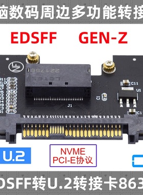 EDSFF E1.S接口SSD Gen-Z PCI-E转SFF-8639 U.2 SSD转接卡U2接口