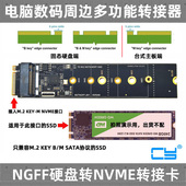 M.2 SSD转主板M KEY NGFF SATA NVME扩展卡PCIE转NGFF
