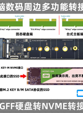 CY M.2 B/M-KEY SATA NGFF SSD转主板M-KEY NVME扩展卡PCIE转NGFF