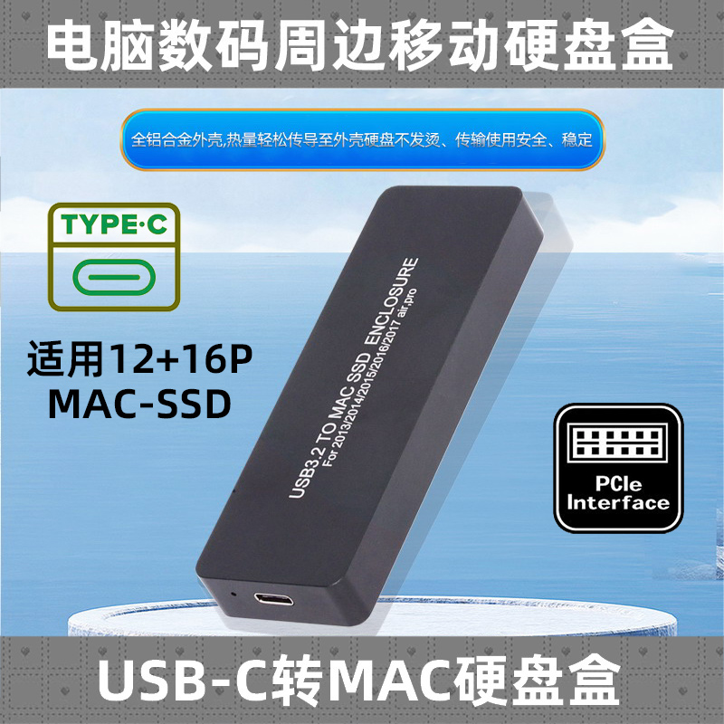 CY硬盘盒适用Macbook固态SSD