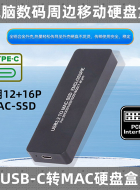 CY 适用Macbook固态SSD Pro/Air 2013-2017年转USB3.1移动硬盘盒
