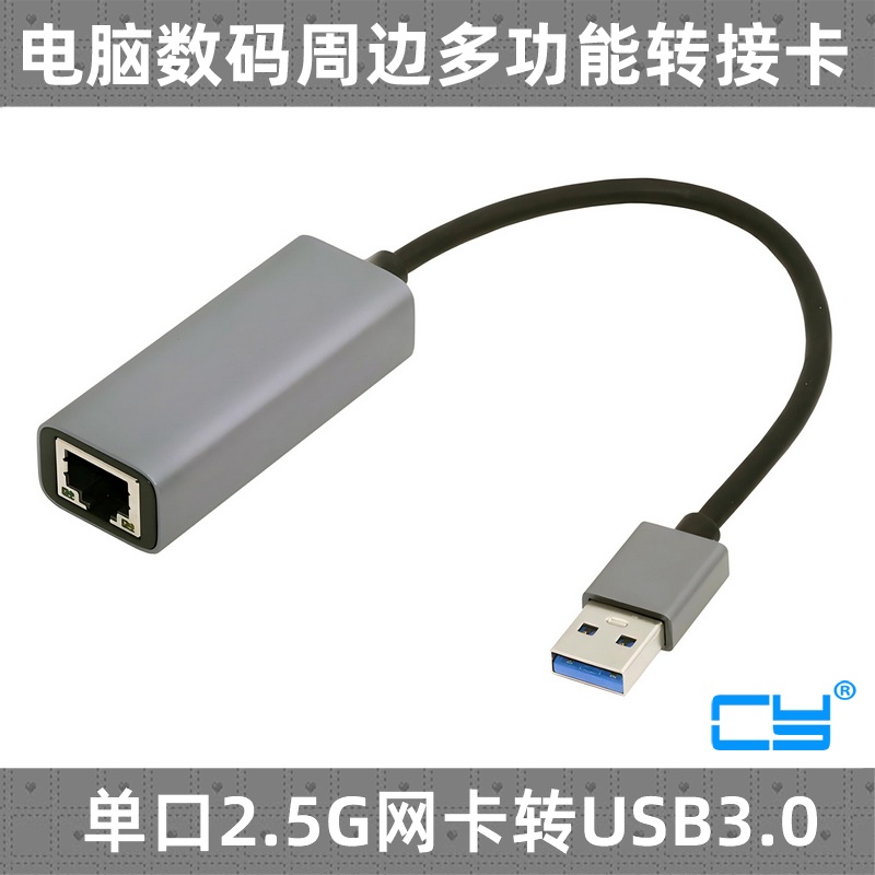 CYUSB3.0千兆RJ45网卡