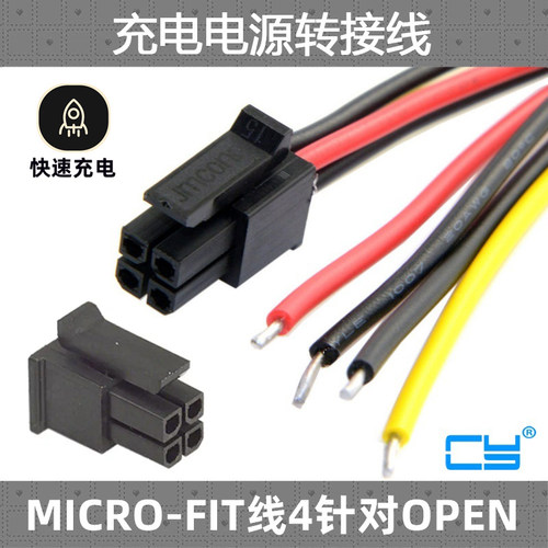 CY辰阳电源线电源线ATX电源4针