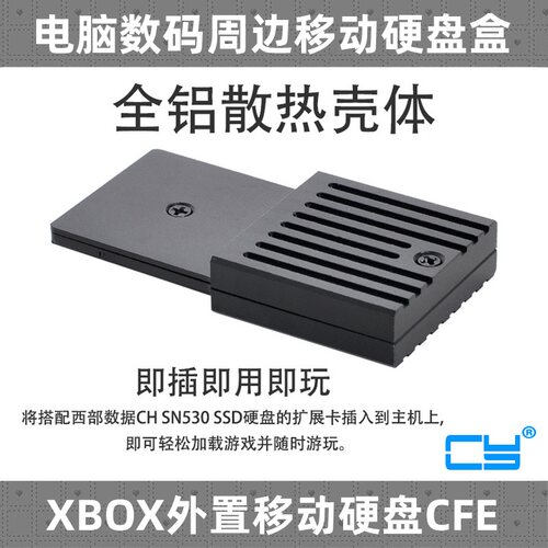 CY储存卡SSD外置扩展卡XBOX