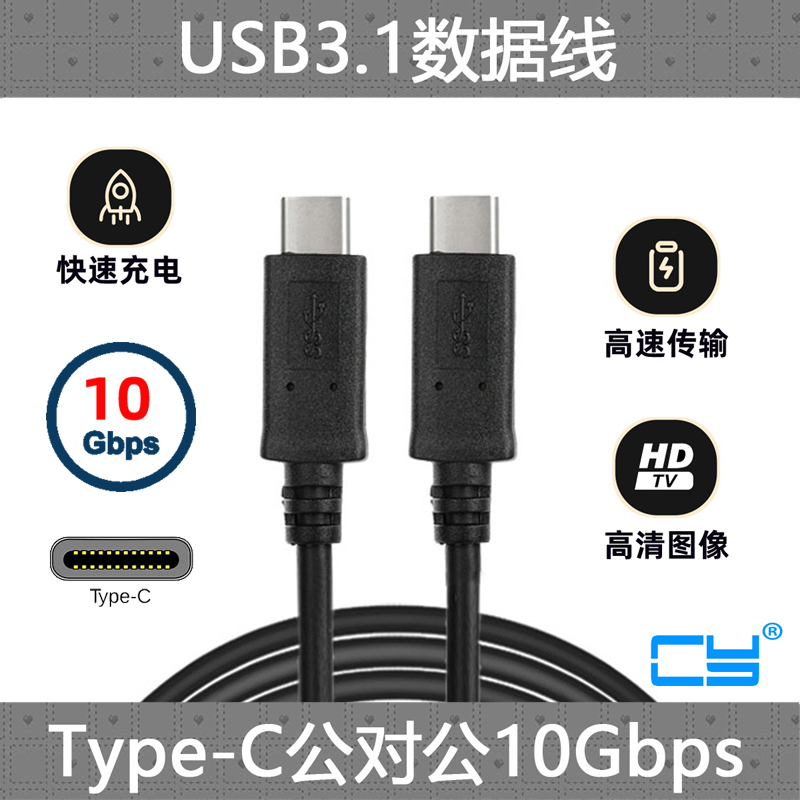 CY辰阳双头硬盘线USB-C