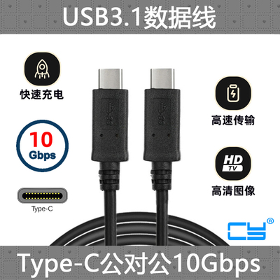 CY辰阳双头硬盘线USB-C