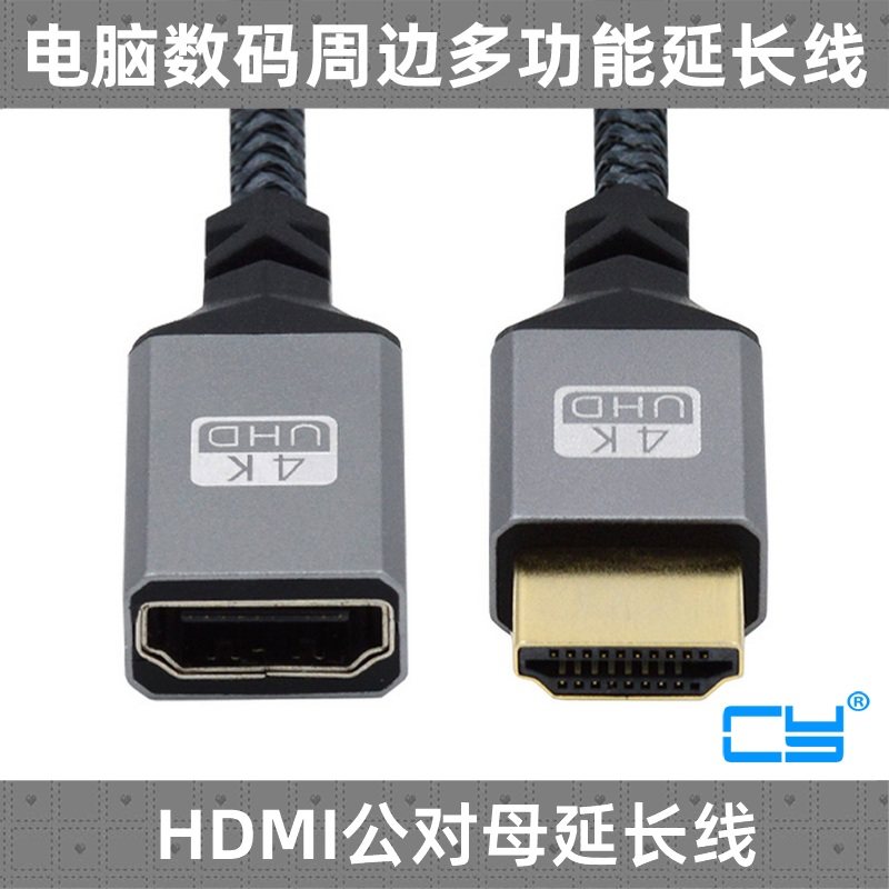 CY HDMI右弯头 公对母高清线延长线 HDMI视频线延长线 黑色0.5米